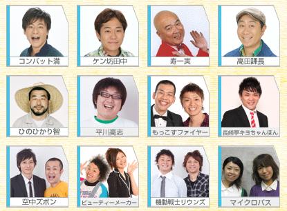 Yoshimoto Fukuoka Yoshimoto Fukuoka